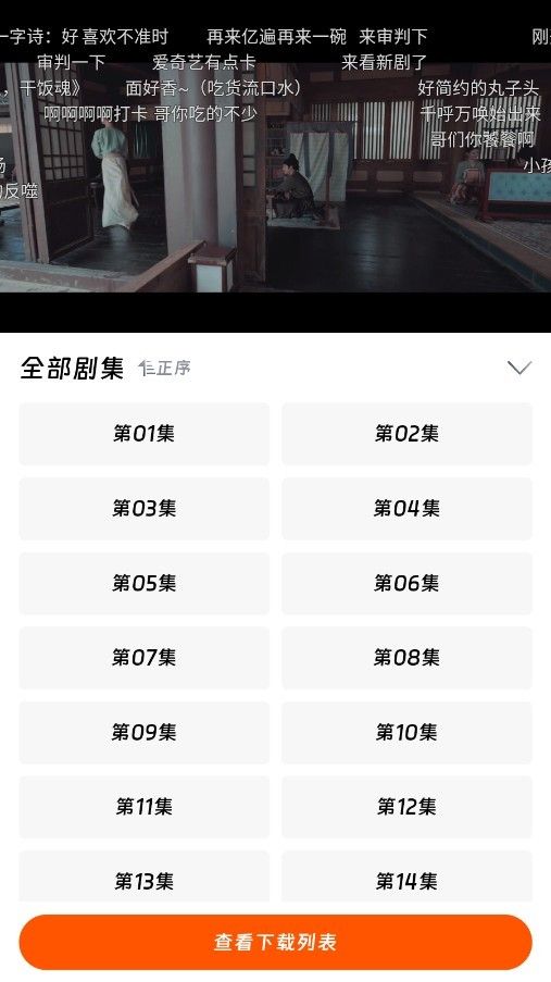 闪映剧场无广告最新版