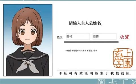 私立黑发学园汉化版