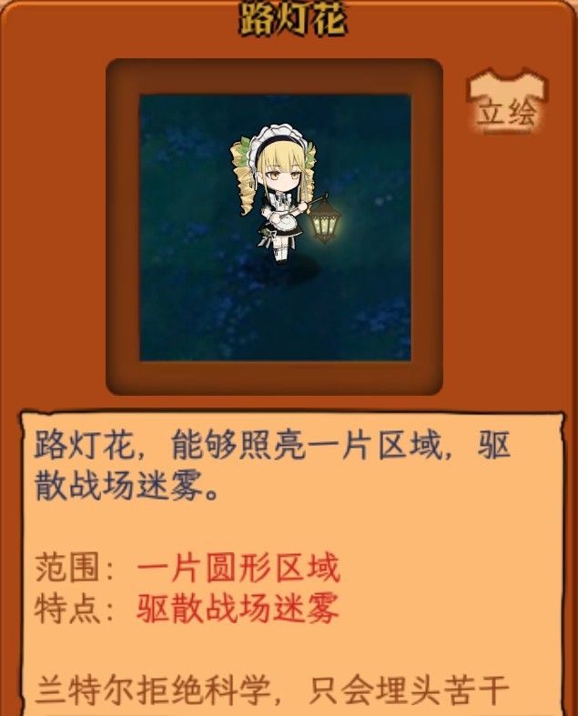 植物大战僵尸娘化版1.0.1