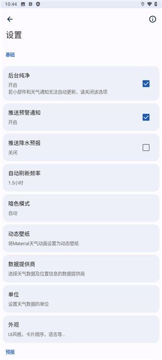几何天气官网最新版