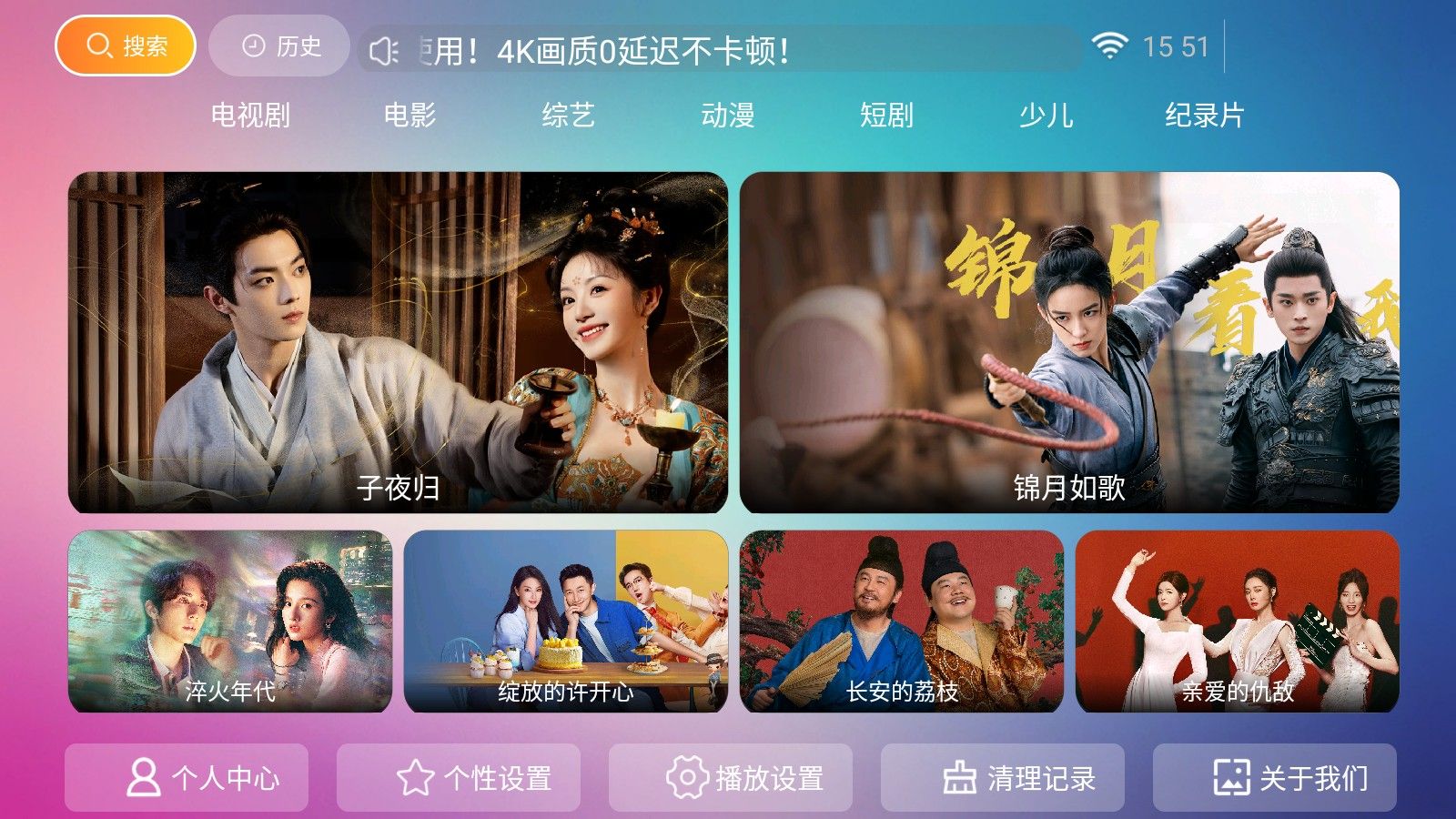 红苹果TV