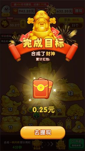 星光灿烂红包版