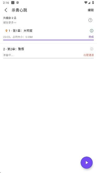 漫趣漫画app官方版