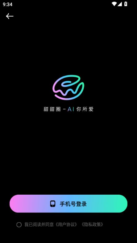 甜甜圈交友