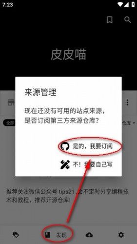 皮皮喵漫画官方版
