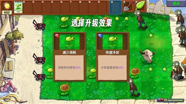 植物大战僵尸新指导版0.433