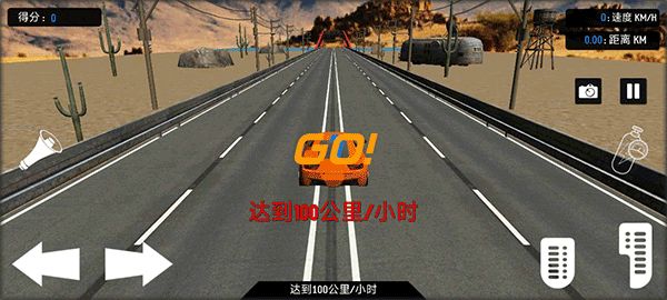 公路竞速3d版