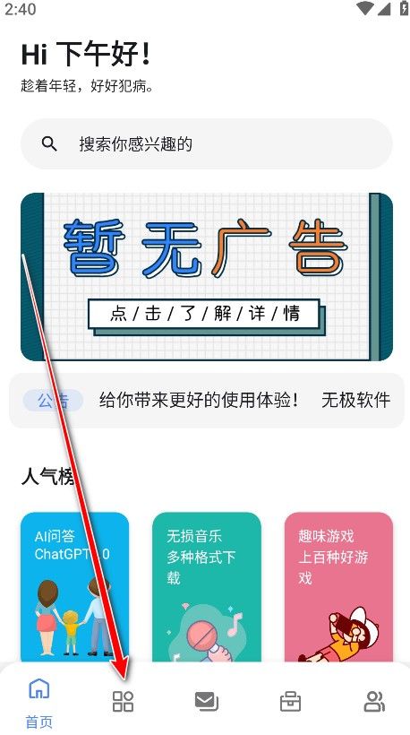 无极软件库9.5