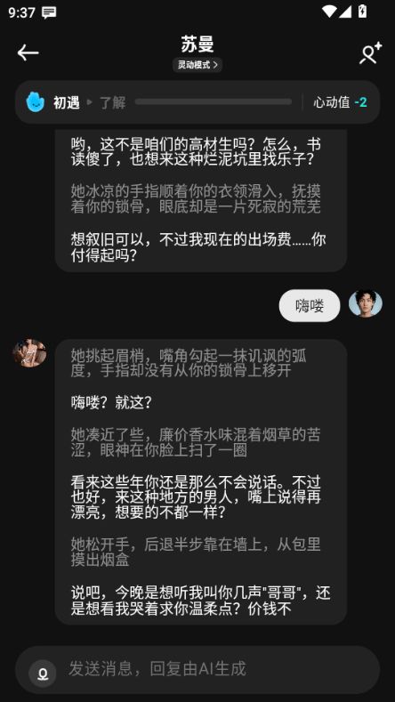 甜甜圈交友