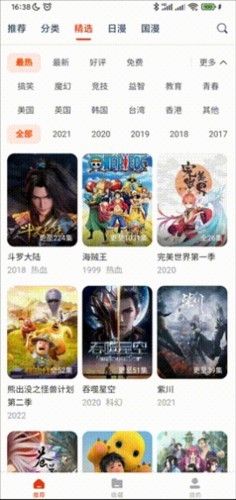 动漫岛手机版