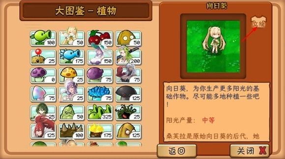 植物大战僵尸娘化版1.0.1