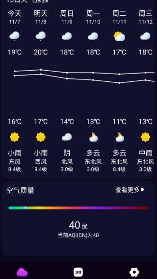 几何天气官网最新版