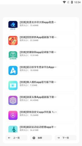 小明软件库4.0