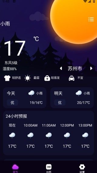 几何天气官网最新版