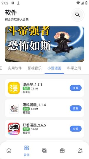 阿轻软件库