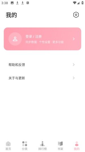 花火漫画app免费版