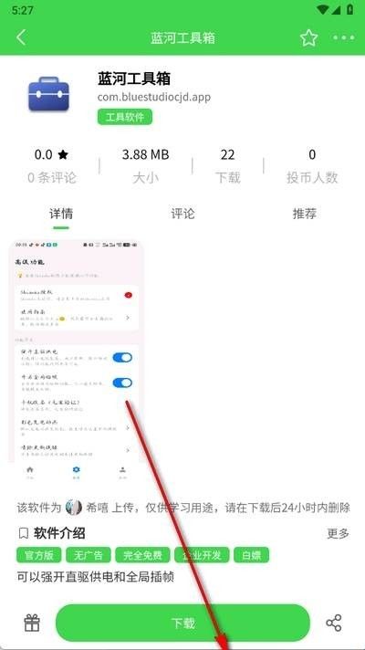 瑞游盒子官方正版