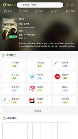两年半免费观影