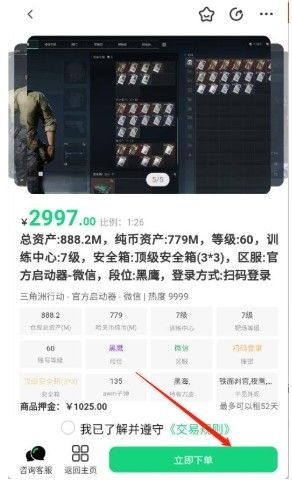 准星代售官网版