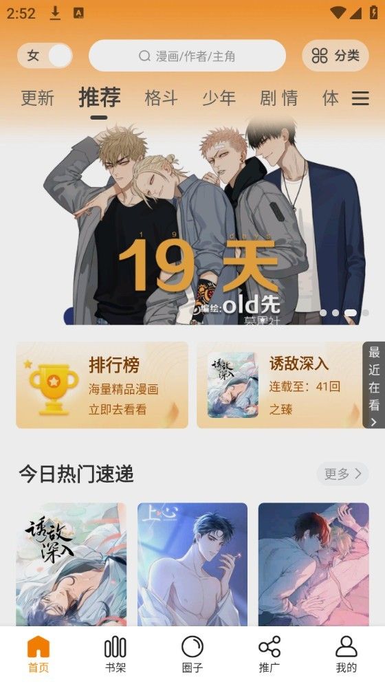 比漫熊漫画app