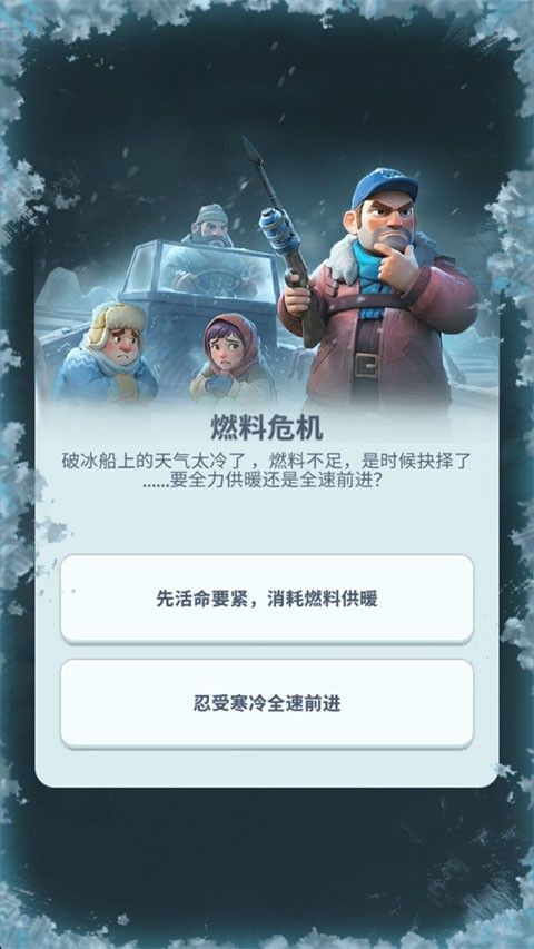 寒境庇护所汉化版