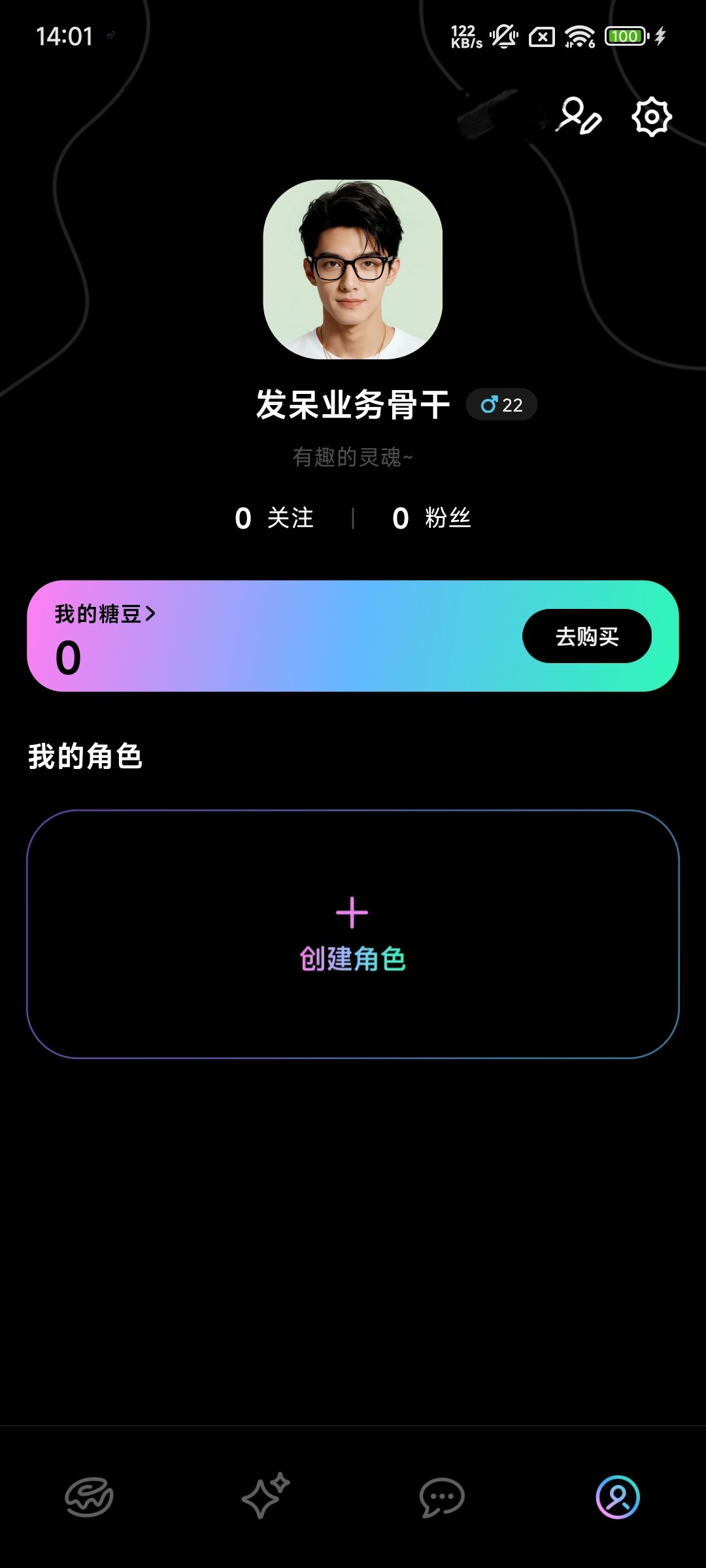 甜甜圈交友