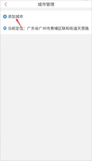 智慧气象app