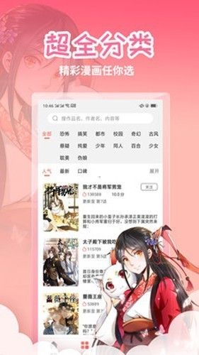 歪歪动漫6.2.1