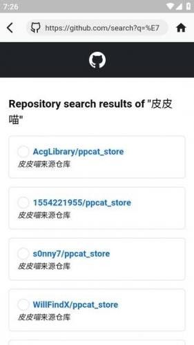 皮皮喵漫画官方版