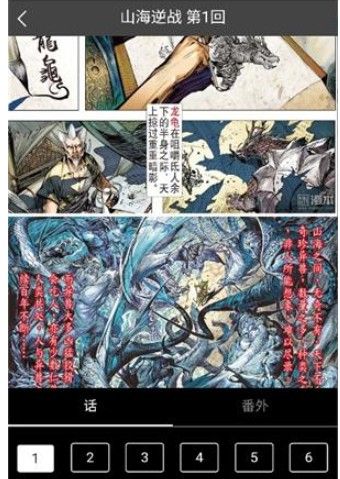 秋秋漫画免费版