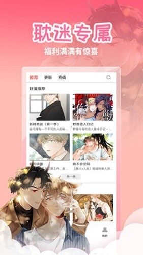 歪歪动漫6.2.1