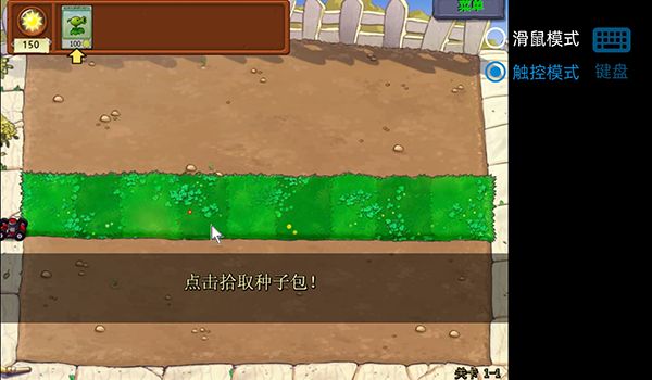 植物大战僵尸逆天版正版