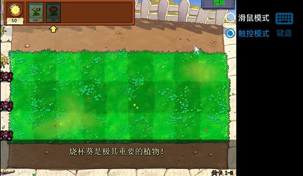 植物大战僵尸逆天版正版