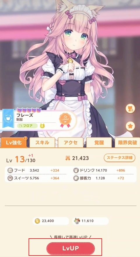 猫娘乐园世界连结国际服