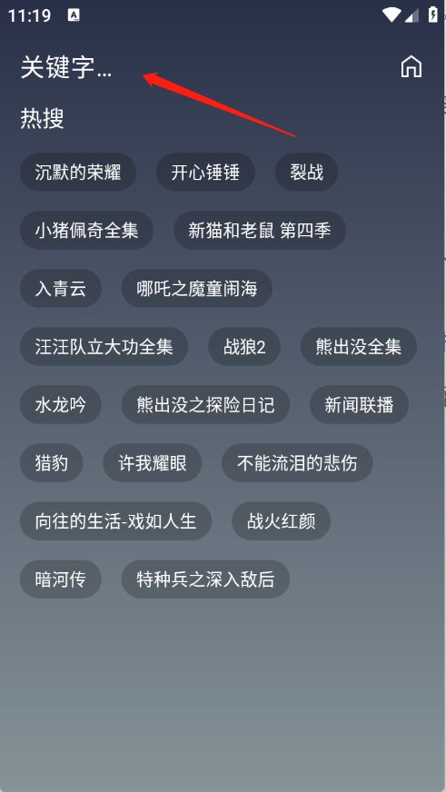 光映追剧app