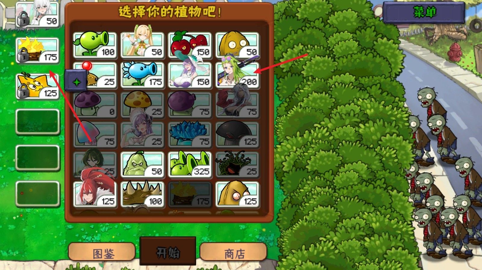 植物大战僵尸娘化版1.0.1