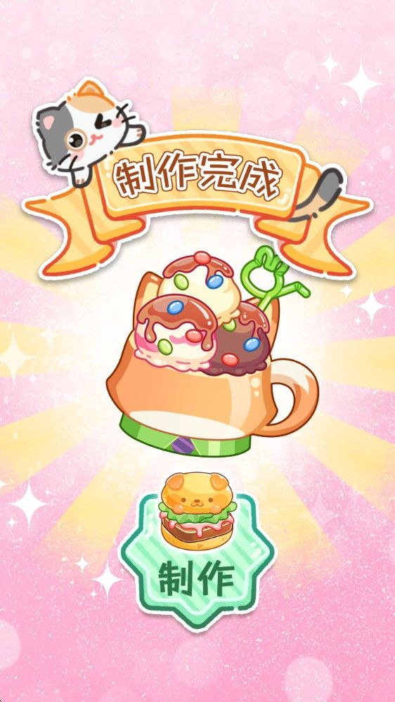 艾拉吃播模拟器