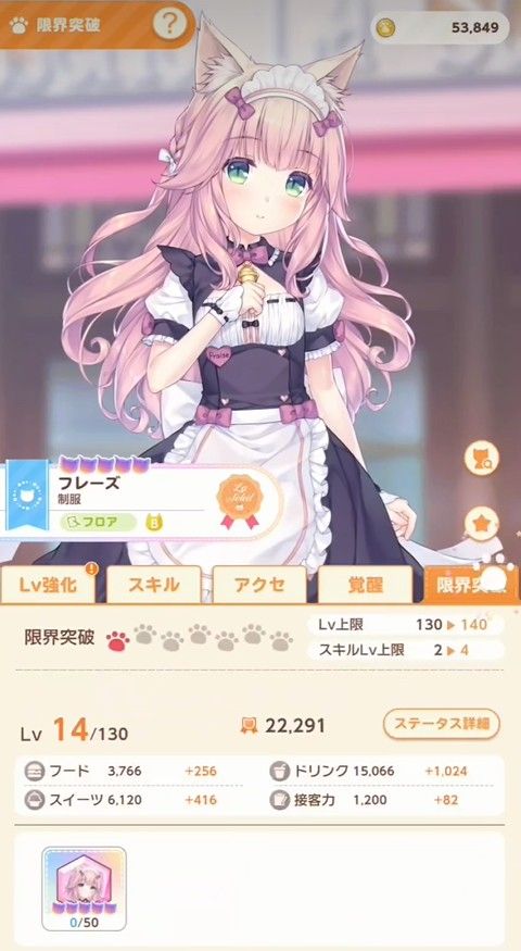 猫娘乐园世界连结国际服