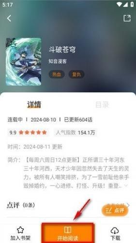 包子漫画1.0.32