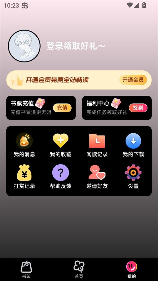 耽漫漫画app