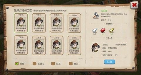 旅人日记游戏
