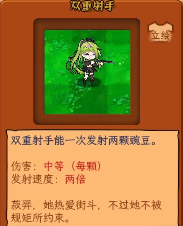 植物大战僵尸娘化版1.0.1