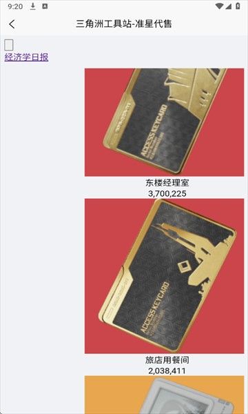 准星代售平台