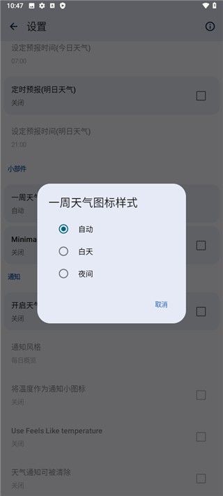 几何天气官网最新版