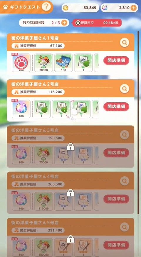 猫娘乐园世界连结国际服