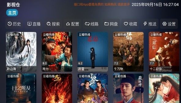 龙潭影视
