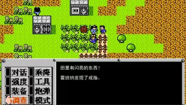 重装机兵梦想起飞