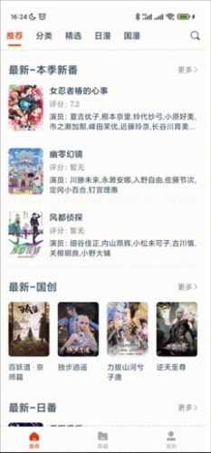 动漫岛手机版