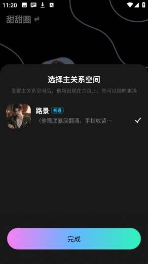 甜甜圈交友