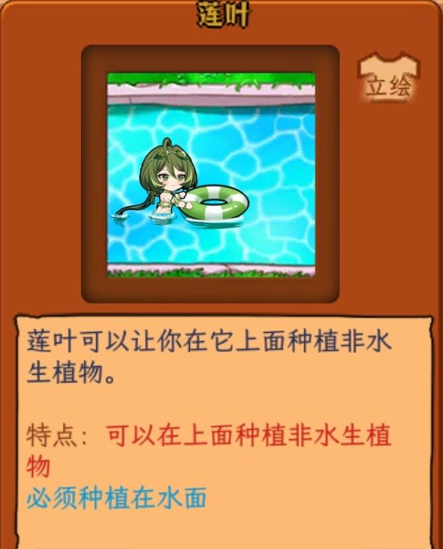 植物大战僵尸娘化版1.0.1